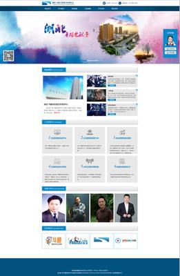 站多多完成湖北省广视广播培训网站建设项目首页效果图