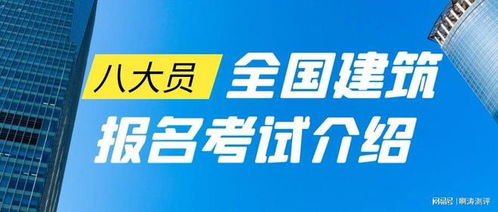 2023年武汉建委八大员 施工员资料员 报名考试官网入口在哪