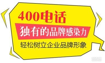 400电话业务办理一找小邓帮忙 信号畅通无阻 无论去那都好用